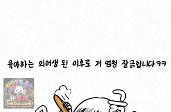 재활용 머학생 176화 스스로 불러온 재앙 73