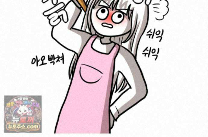 재활용 머학생 176화 스스로 불러온 재앙 74
