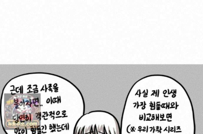 재활용 머학생 176화 스스로 불러온 재앙 75
