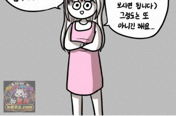 재활용 머학생 176화 스스로 불러온 재앙 76