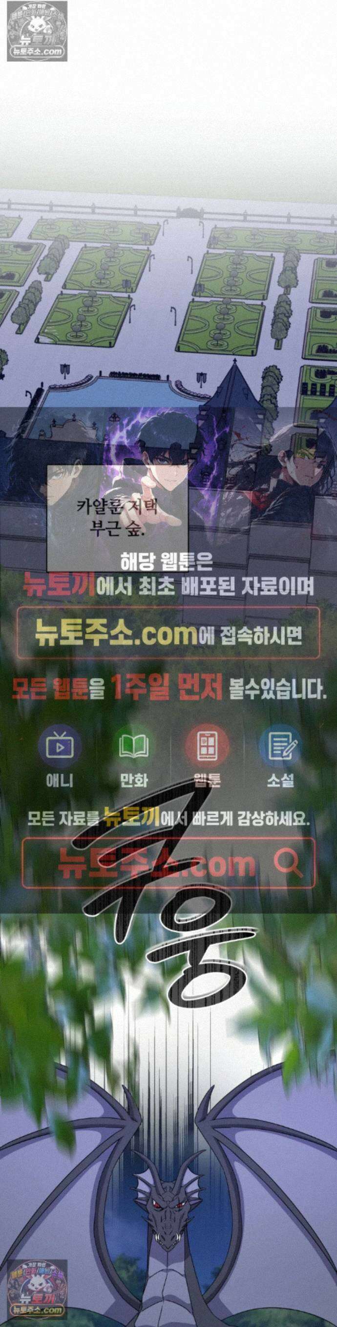 용의 꼬리를 문 생쥐 113화 1