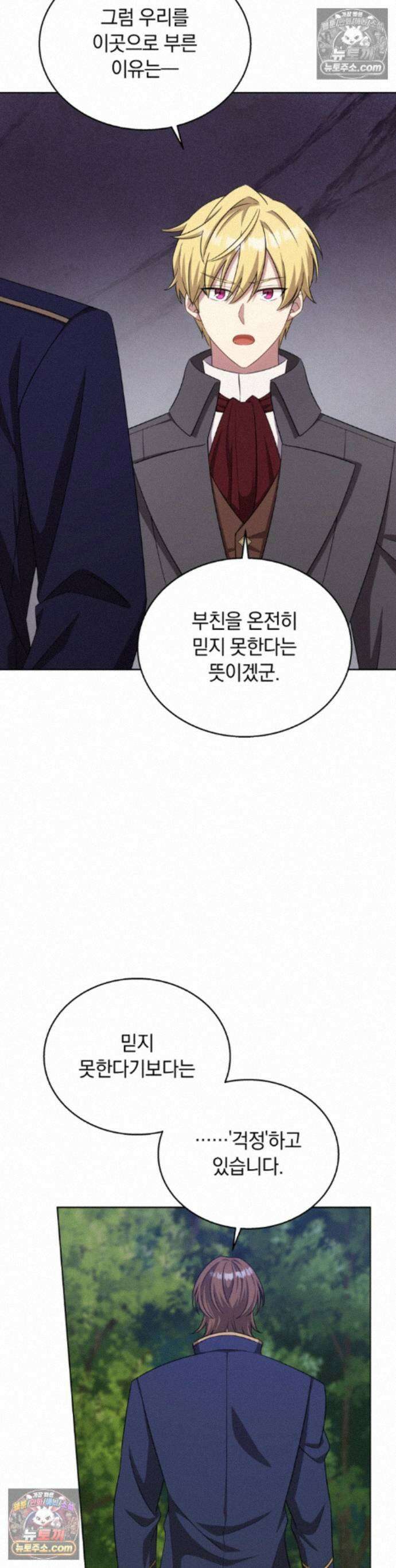용의 꼬리를 문 생쥐 113화 6