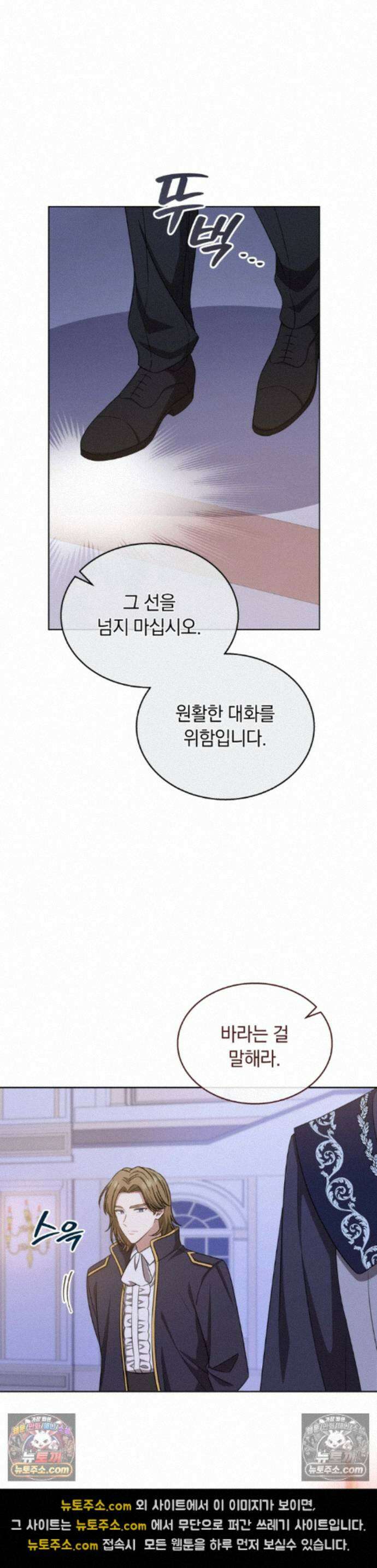 용의 꼬리를 문 생쥐 113화 9