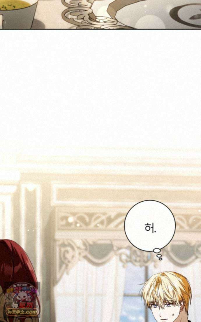 낙원의 뱀 17화 4