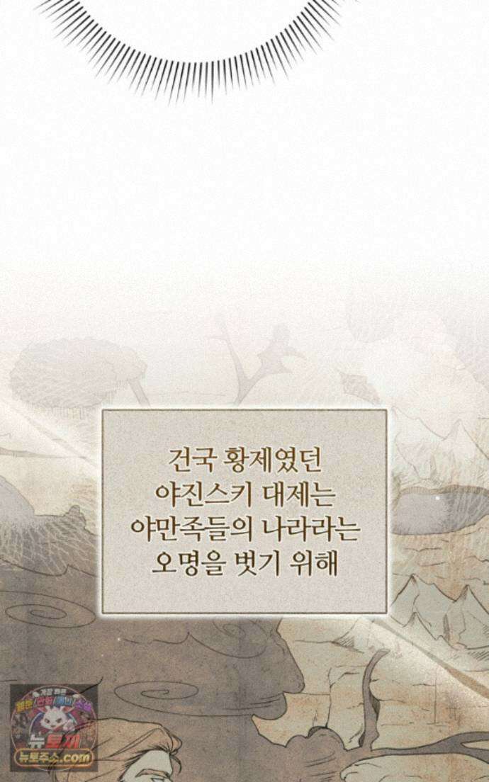 낙원의 뱀 17화 7