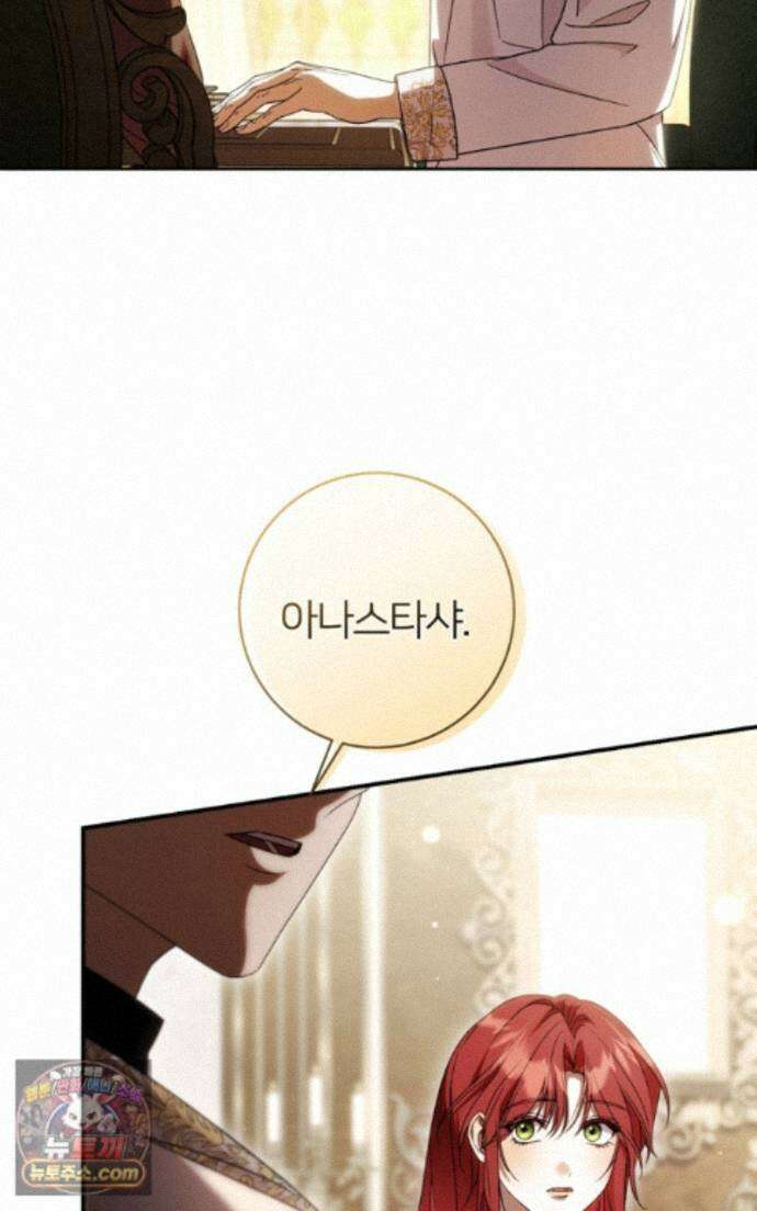 낙원의 뱀 17화 14