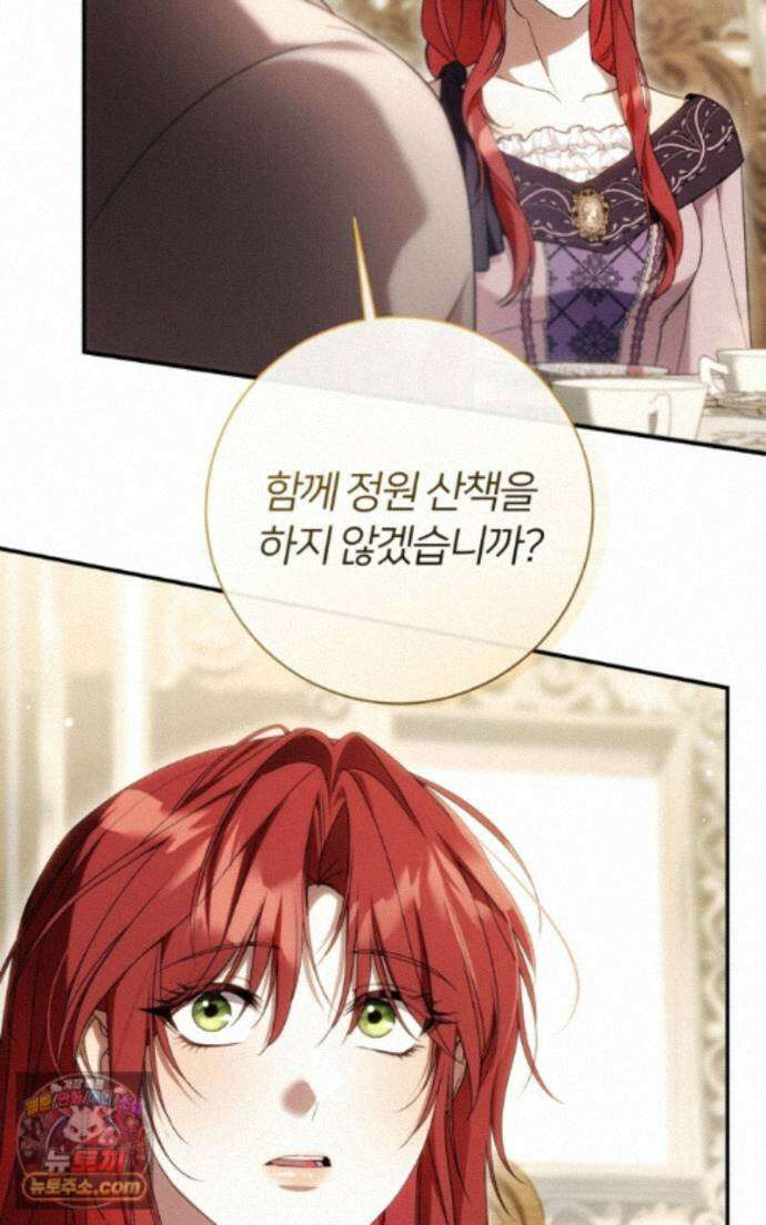 낙원의 뱀 17화 15