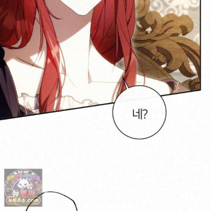 낙원의 뱀 17화 16