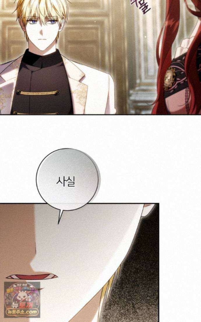낙원의 뱀 17화 20