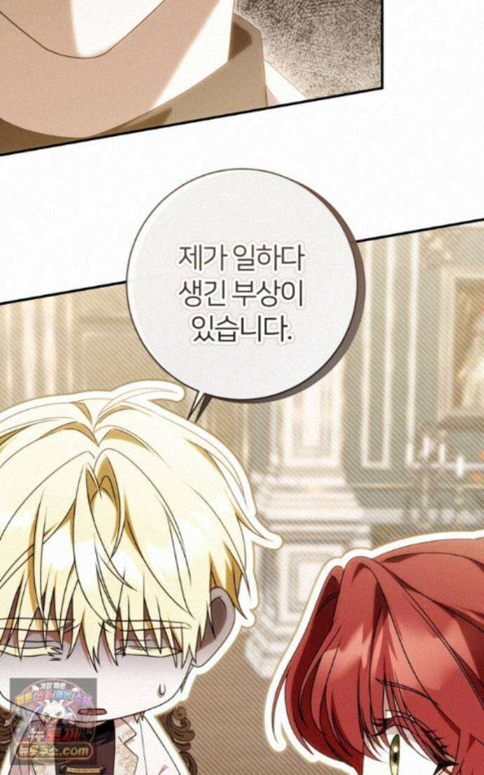 낙원의 뱀 17화 21