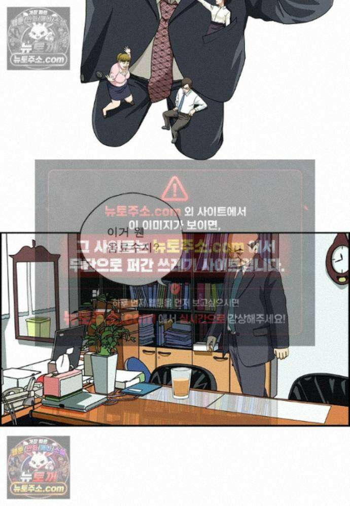 달마부장 시즌2 469화 고지식 고진래 2
