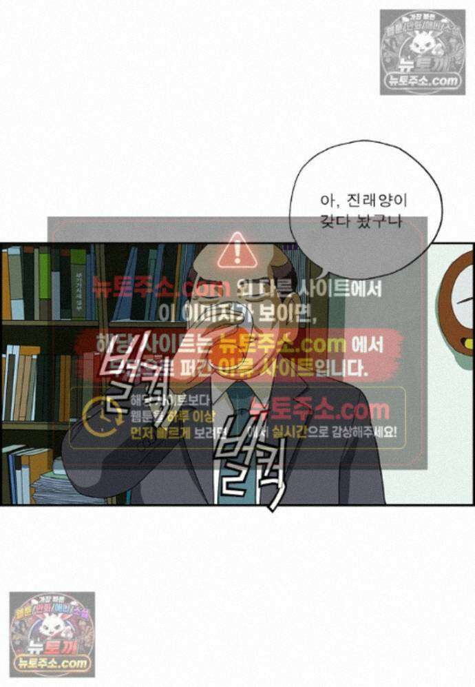 달마부장 시즌2 469화 고지식 고진래 3