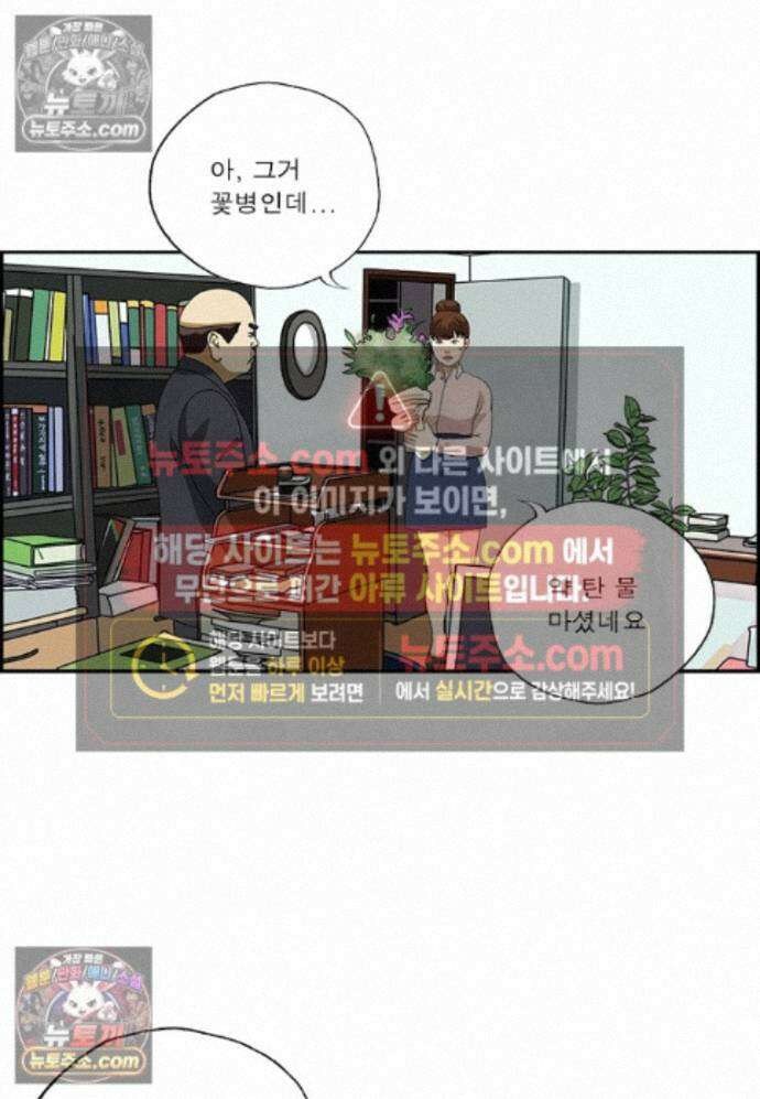 달마부장 시즌2 469화 고지식 고진래 5
