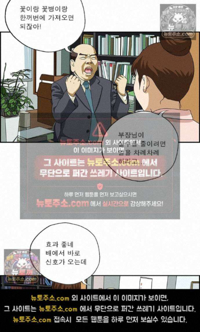 달마부장 시즌2 469화 고지식 고진래 6