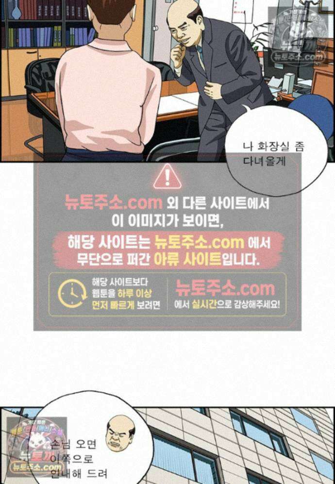 달마부장 시즌2 469화 고지식 고진래 7