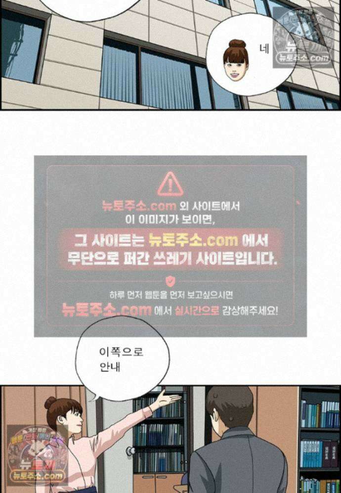 달마부장 시즌2 469화 고지식 고진래 8