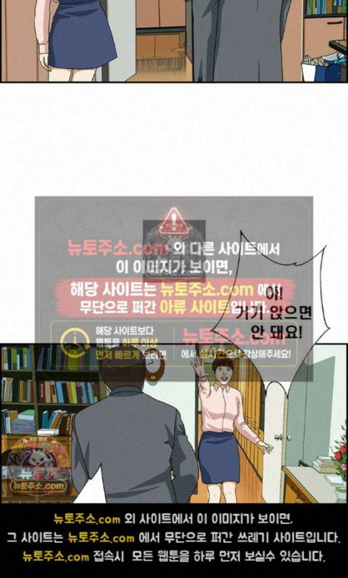 달마부장 시즌2 469화 고지식 고진래 9