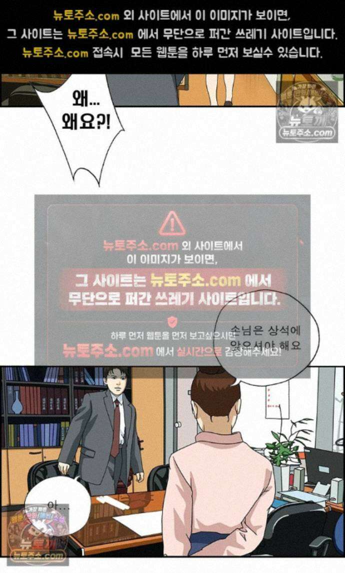 달마부장 시즌2 469화 고지식 고진래 10