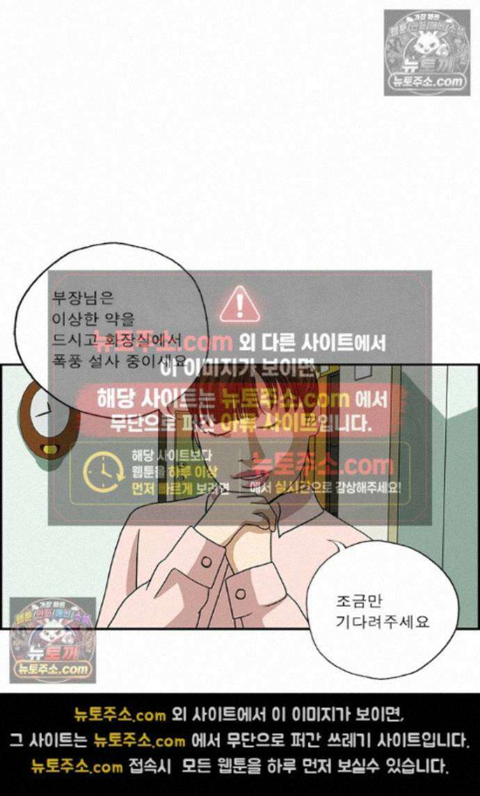 달마부장 시즌2 469화 고지식 고진래 11