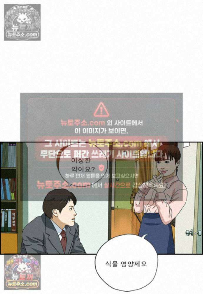 달마부장 시즌2 469화 고지식 고진래 12