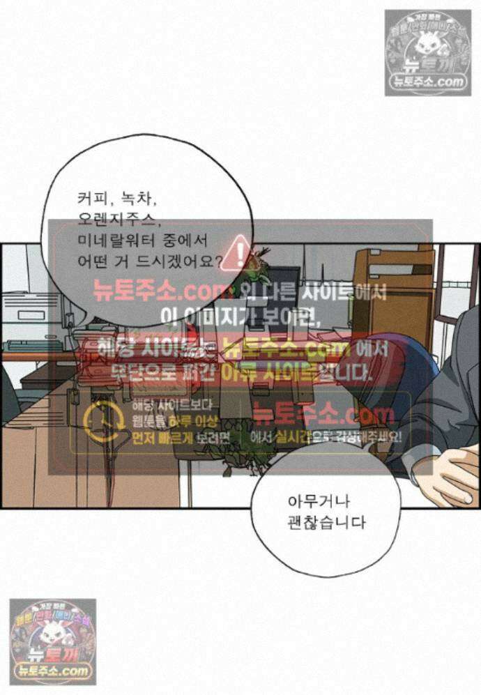 달마부장 시즌2 469화 고지식 고진래 13