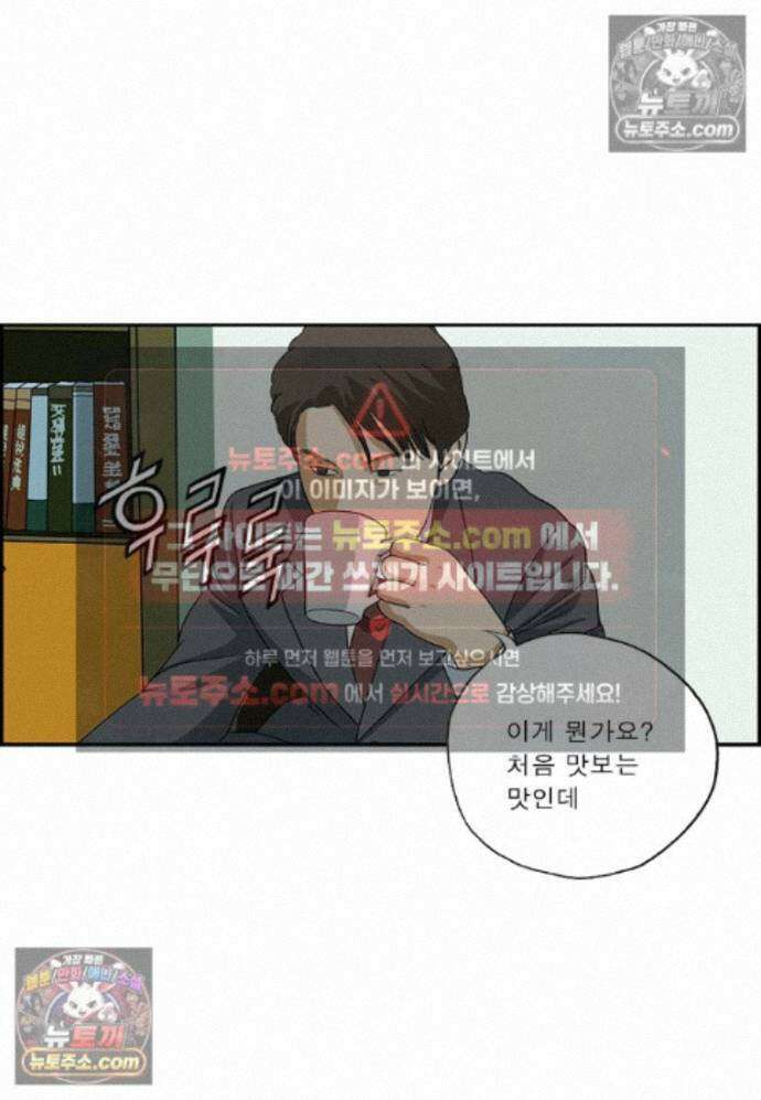 달마부장 시즌2 469화 고지식 고진래 14
