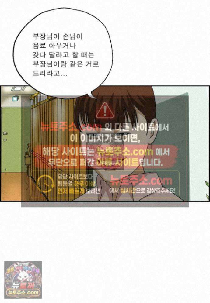 달마부장 시즌2 469화 고지식 고진래 15
