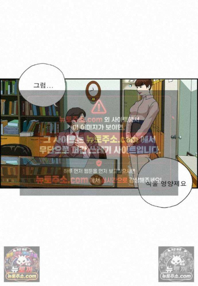 달마부장 시즌2 469화 고지식 고진래 16