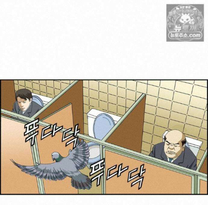달마부장 시즌2 469화 고지식 고진래 17