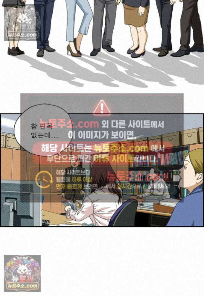 달마부장 시즌2 474화 부정적인 소문 2