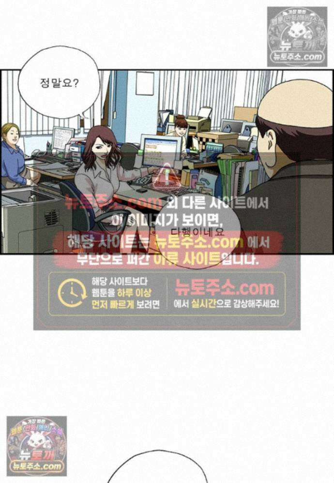 달마부장 시즌2 474화 부정적인 소문 4