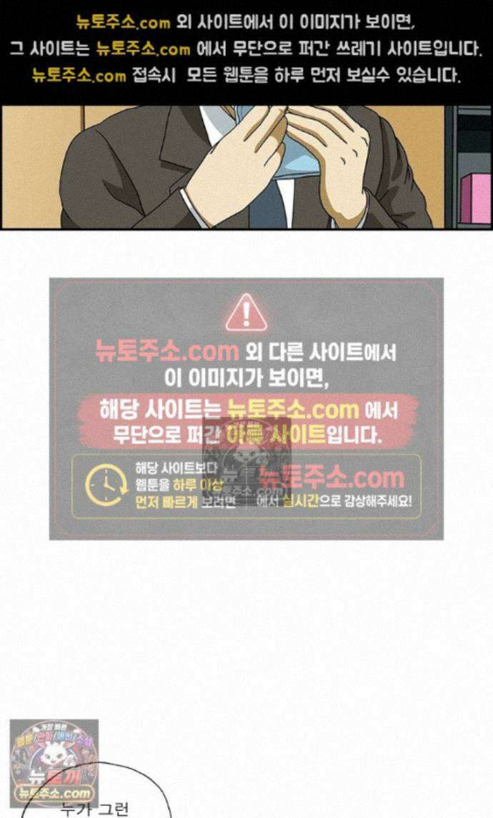 달마부장 시즌2 474화 부정적인 소문 8