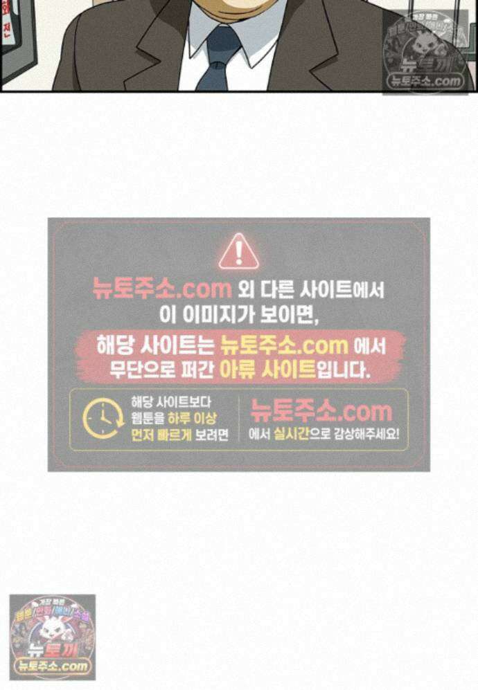 달마부장 시즌2 474화 부정적인 소문 12