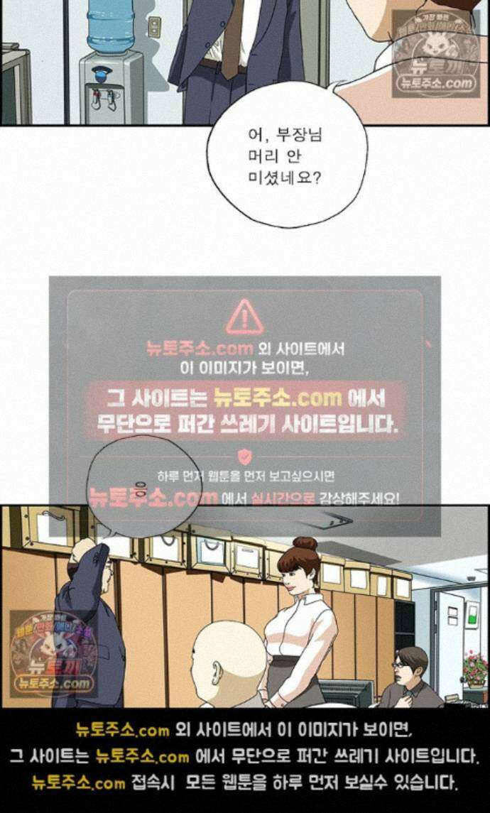 달마부장 시즌2 474화 부정적인 소문 15