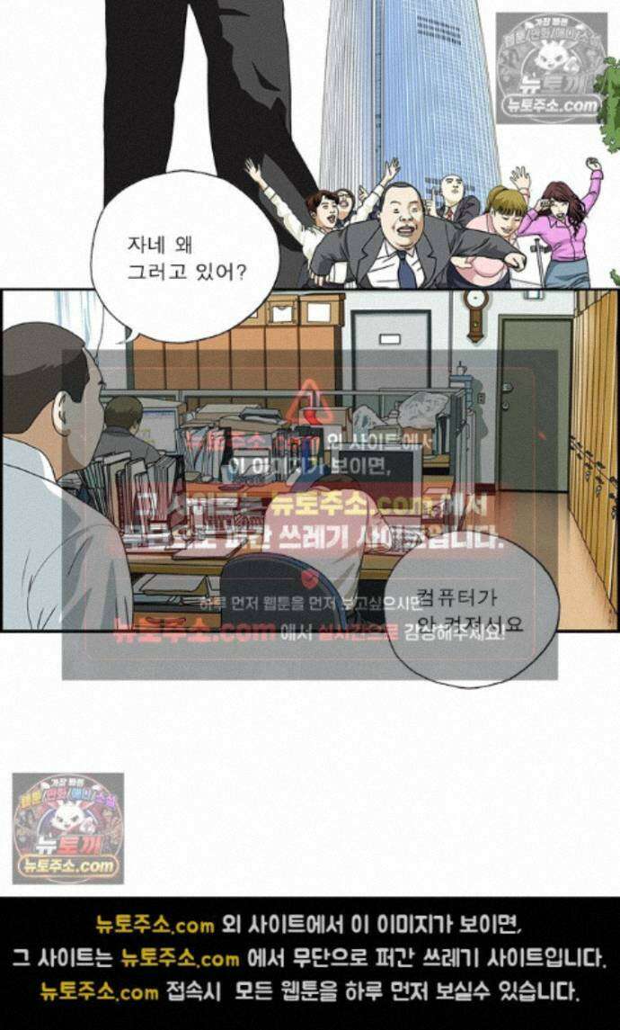 달마부장 시즌2 483화 고장(2) 2