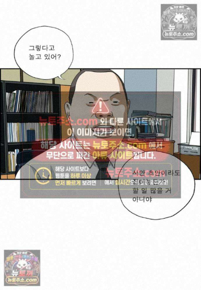 달마부장 시즌2 483화 고장(2) 3