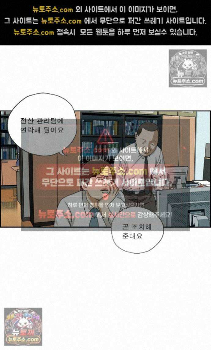 달마부장 시즌2 483화 고장(2) 4