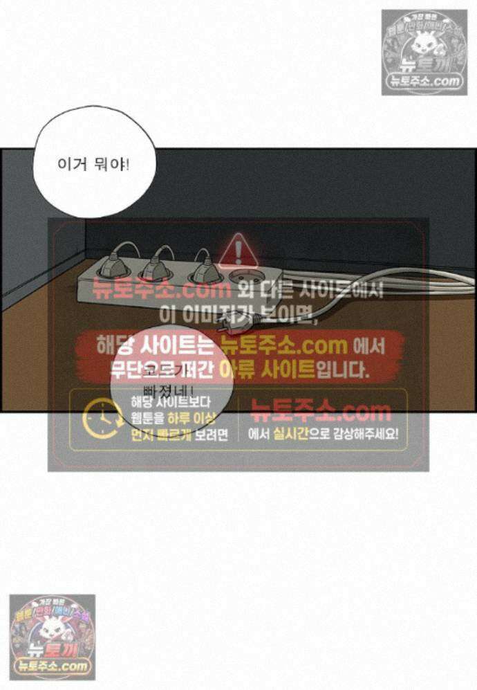 달마부장 시즌2 483화 고장(2) 5