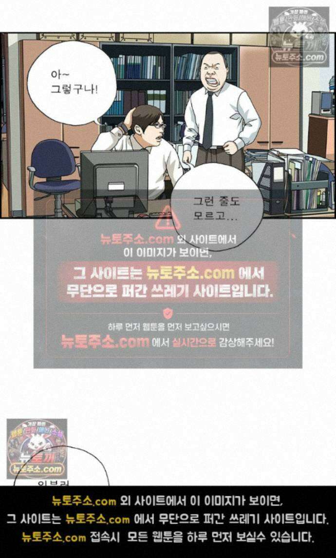 달마부장 시즌2 483화 고장(2) 6