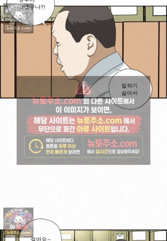 달마부장 시즌2 483화 고장(2) 7