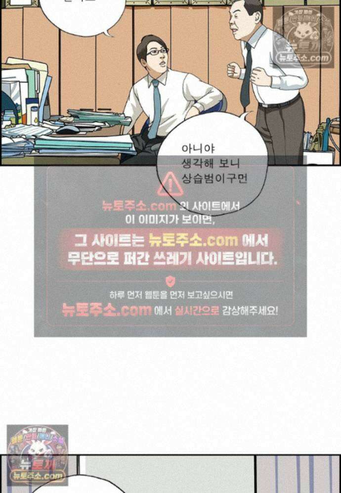 달마부장 시즌2 483화 고장(2) 8