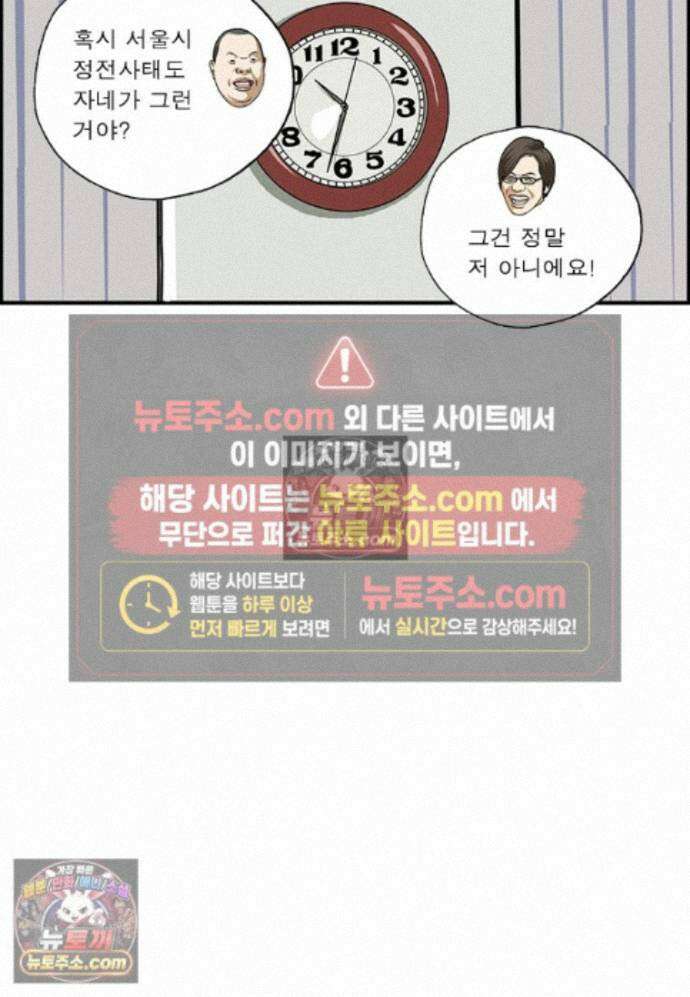 달마부장 시즌2 483화 고장(2) 9