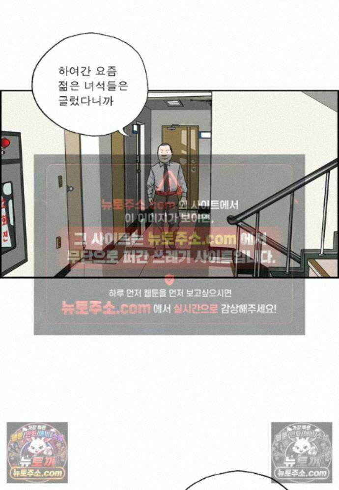 달마부장 시즌2 483화 고장(2) 10