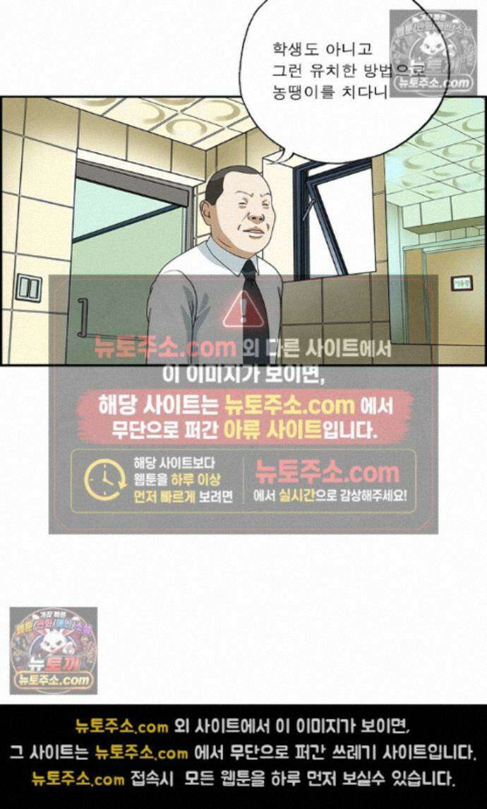 달마부장 시즌2 483화 고장(2) 11
