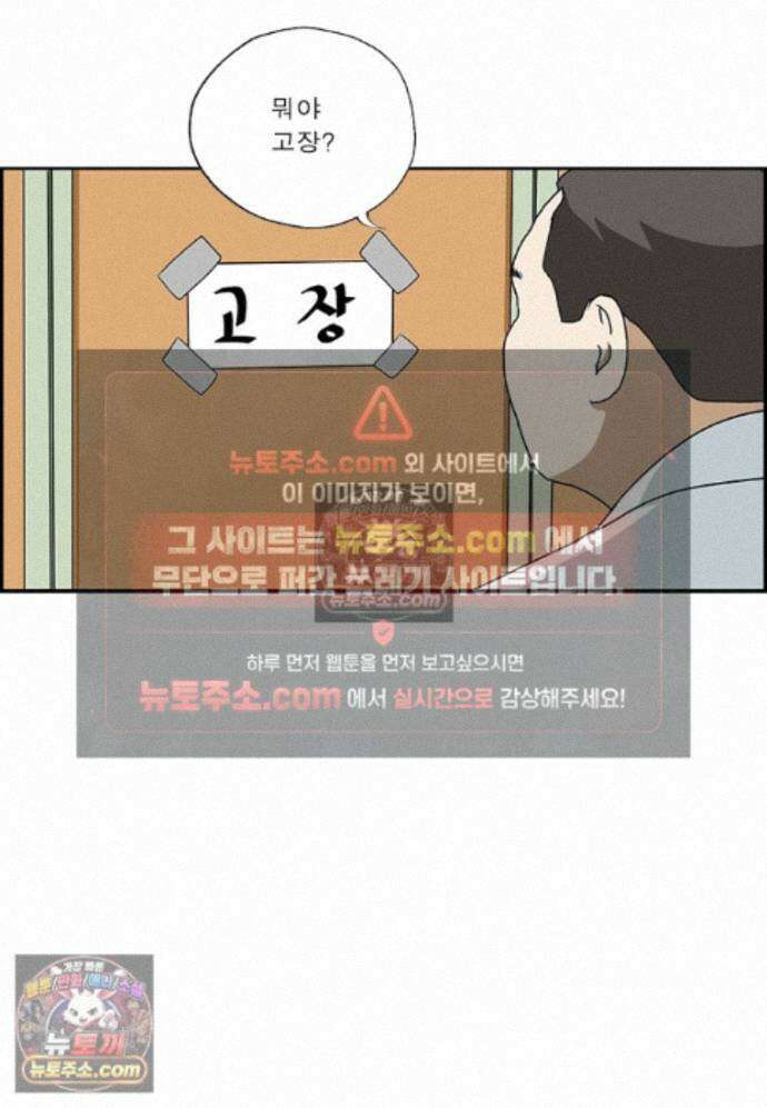 달마부장 시즌2 483화 고장(2) 12