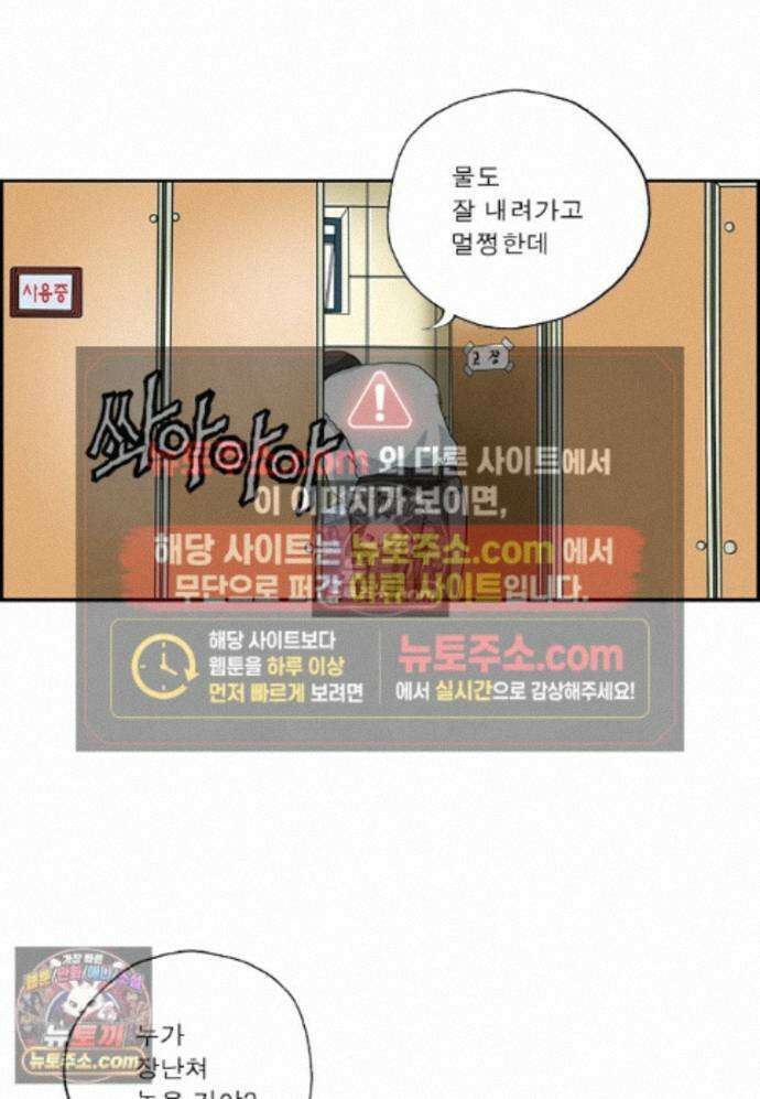 달마부장 시즌2 483화 고장(2) 13
