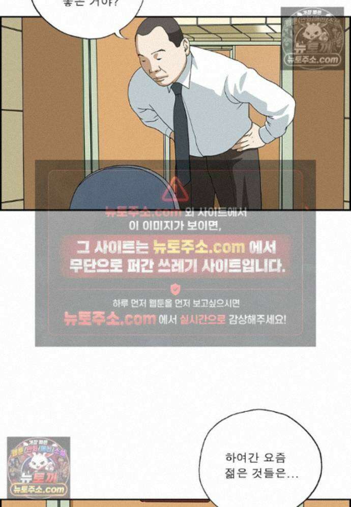 달마부장 시즌2 483화 고장(2) 14