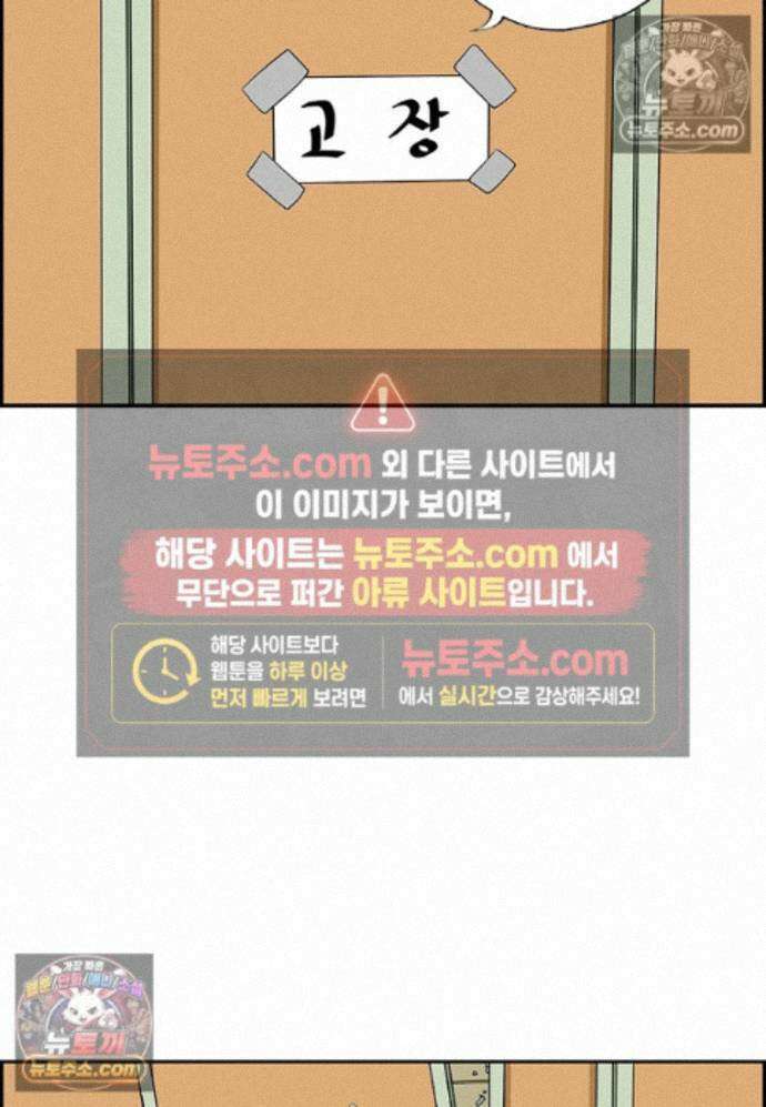 달마부장 시즌2 483화 고장(2) 15