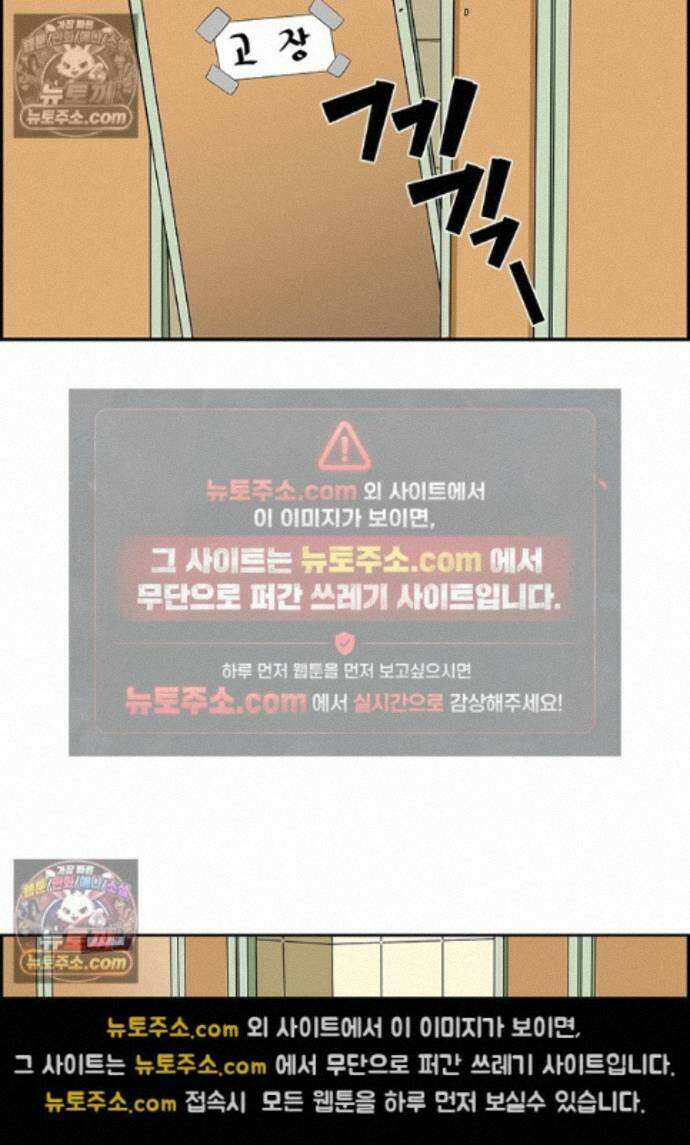 달마부장 시즌2 483화 고장(2) 16