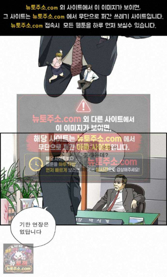 달마부장 시즌2 493화 풍수지리 2
